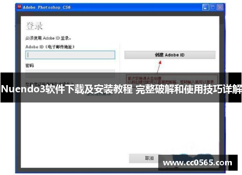 Nuendo3软件下载及安装教程 完整破解和使用技巧详解